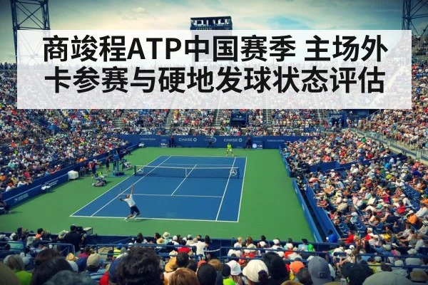 tennis stadium crowd match